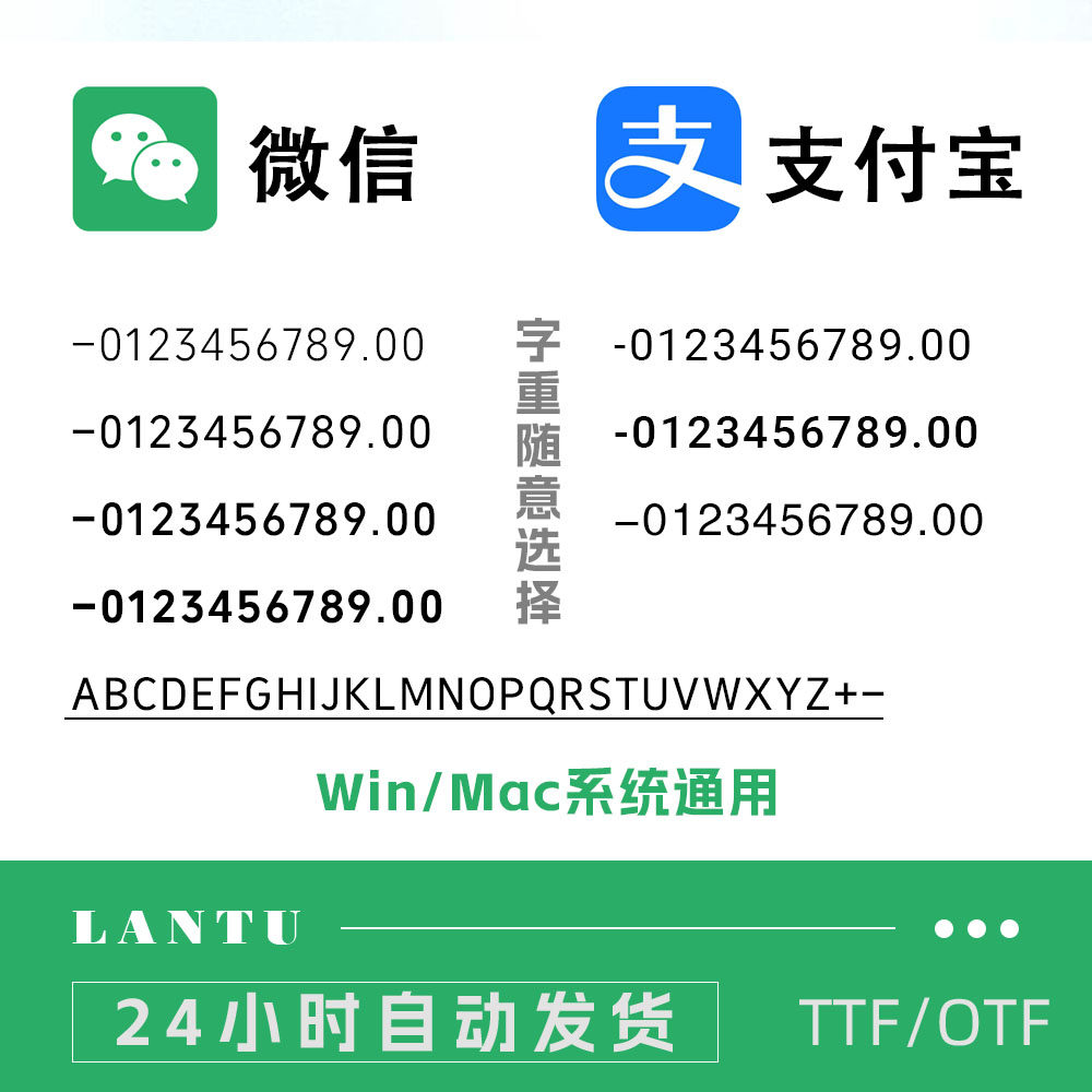 微信支付数字字体和支付宝转账金额字体有什么区别？_游戏大全_淘宝游戏网