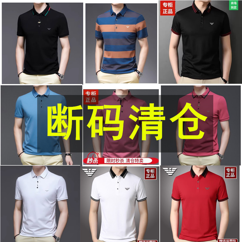 Brand Clearance Short-Sleeve T-Shirt for Men, Ice Silk Cotton, Summer Thin Style, Dad-Style Shirt, Collared Polo Shirt for Men Brand Clearance Short-Sleeve T-Shirt for Men, Ice Silk Cotton, Summer Thin Style, Dad-Style Shirt, Collared Polo Shirt for Men