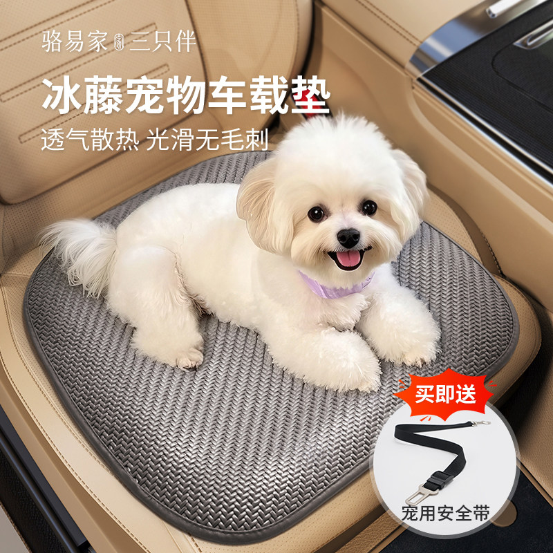 宠物车载神器🚗🐾 宠物车主必备-猫狗车载垫-淘宝好物网