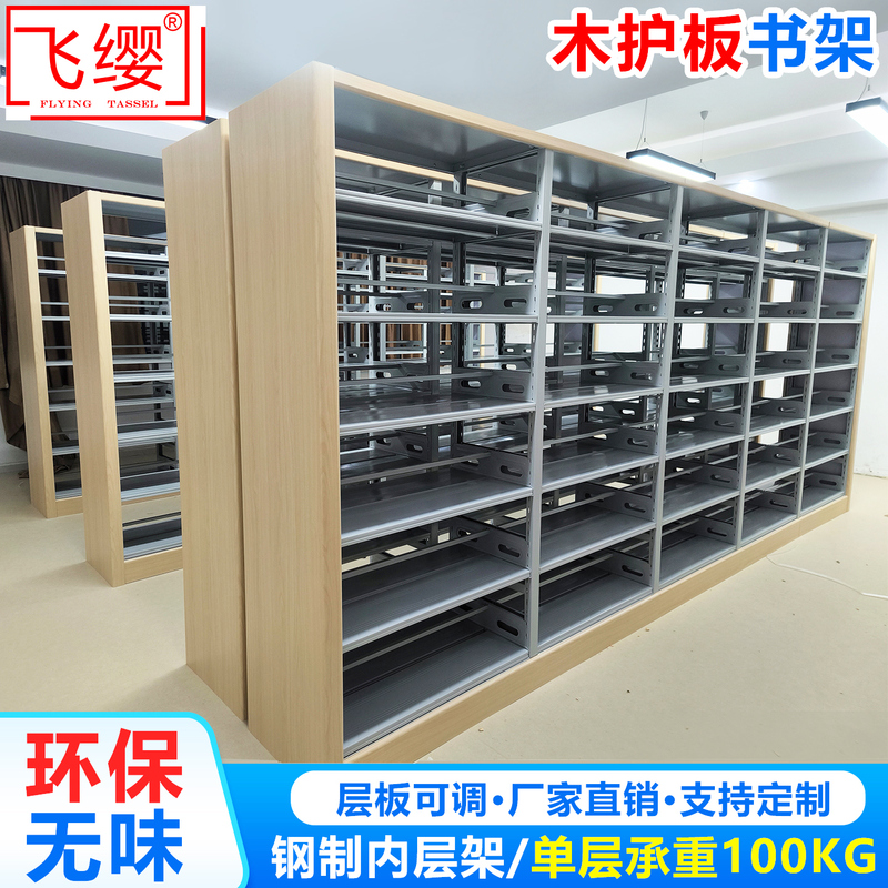 School Library Bookshelf Steel-Wood Bookshelf File Rack Information Rack Single and Double-Sided Document Rack Wooden Guard Board File Shelf