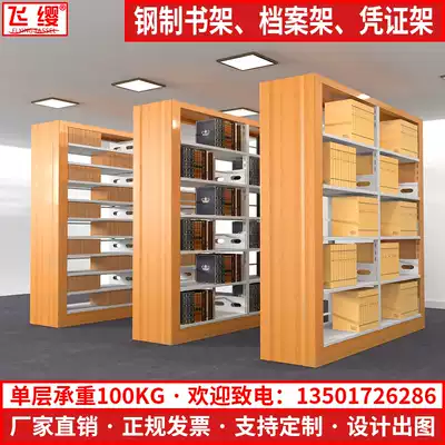 Steel bookshelf archive shelf data rack Wood grain library bookshelf single-sided voucher shelf dense filing cabinet