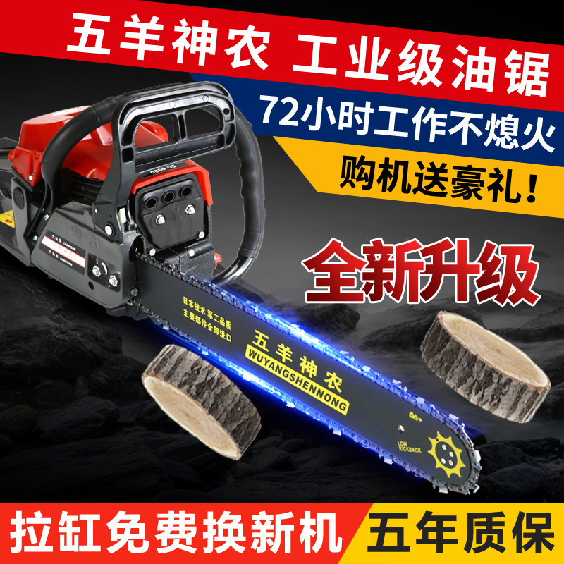 Dongcheng Japan Wuyang Shennong Chain Saw Gasoline Saw High Power Logging Saw Tree Cutting Machine Logging Artifact Imported
