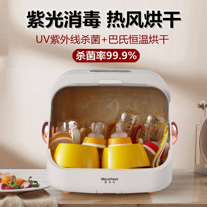 Milk bottle storage case bottle sterilizer with drying two-in-one ultraviolet germicidal small cleaning cabinet bottle-bottle box-Taobao