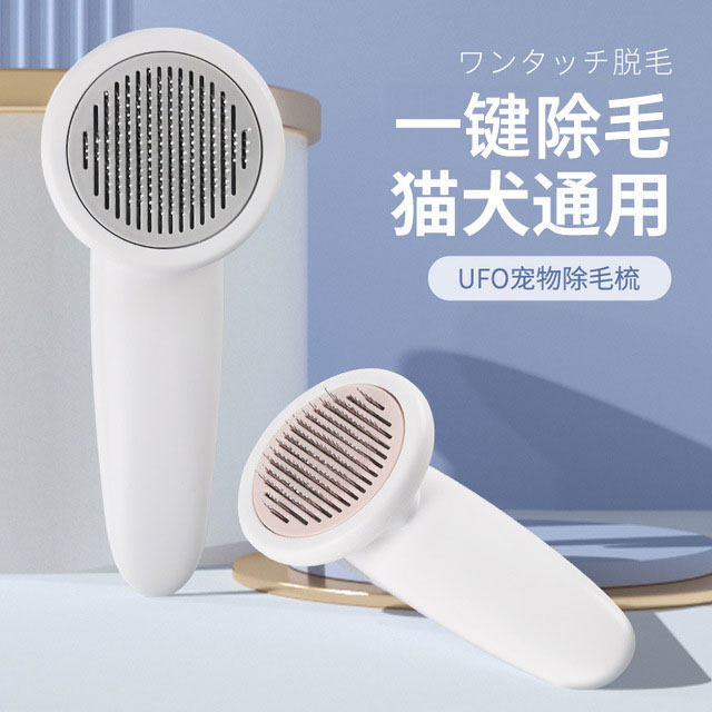 Cat comb to remove floating hair cat dog hair removal artifact pet special cleaning long hair cat massage supplies