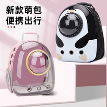 Kitty Backpack Out Of Space Cabin Bag Big Number Portable Double Shoulder Bag Large Capacity Transparent Cat Backpack Pet Supplies