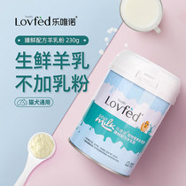 Pet goat milk powder Levini young cat into cat and goat milk powder puppies to be canine and sheep milk powder Vipet raw milk powder