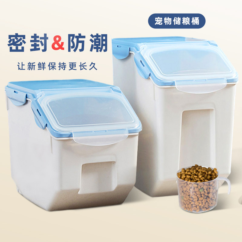 Pet storage barrels sealed moisture-proof large capacity dog box to hold large-capacity pet supplies for cat cask and cat cask