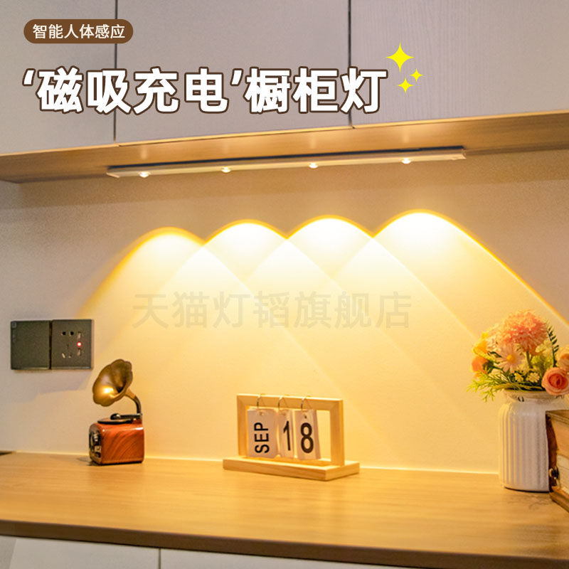 Led body induction lamp with rechargeable wine cabinet display cabinet Wireless self-adhesive cabinet Shoe cabinet wardrobe Xuanguan light strip-Taobao