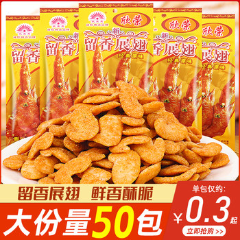 Xinrong Fragrance Wings Flavor 8090S Classic Childhood Nostalgic Snacks Casual Craving Snacks Puffed Food