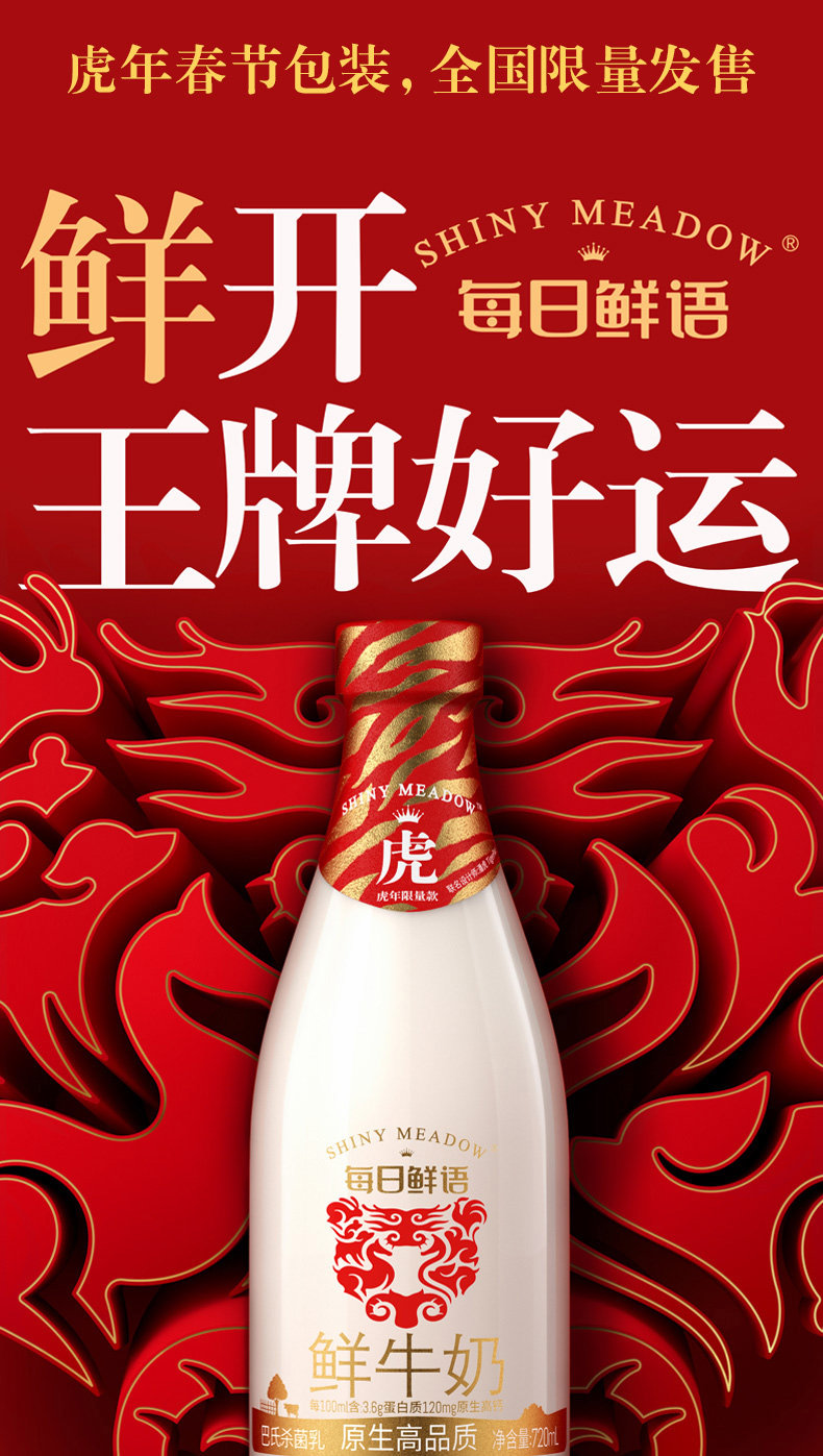 蒙牛 每日鲜语 高端全脂奶 250ml*8瓶 巴氏杀菌 图1