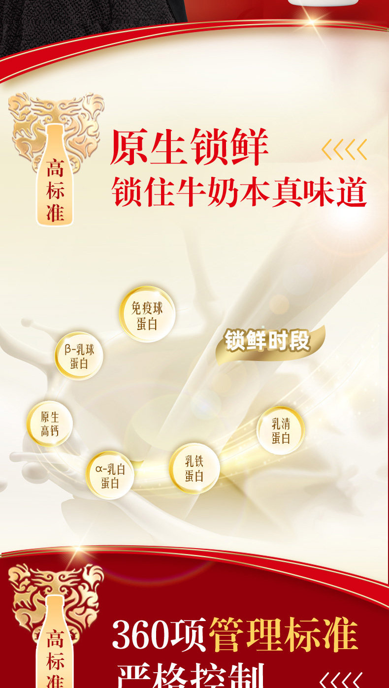 蒙牛 每日鲜语 高端全脂奶 250ml*8瓶 巴氏杀菌 图3