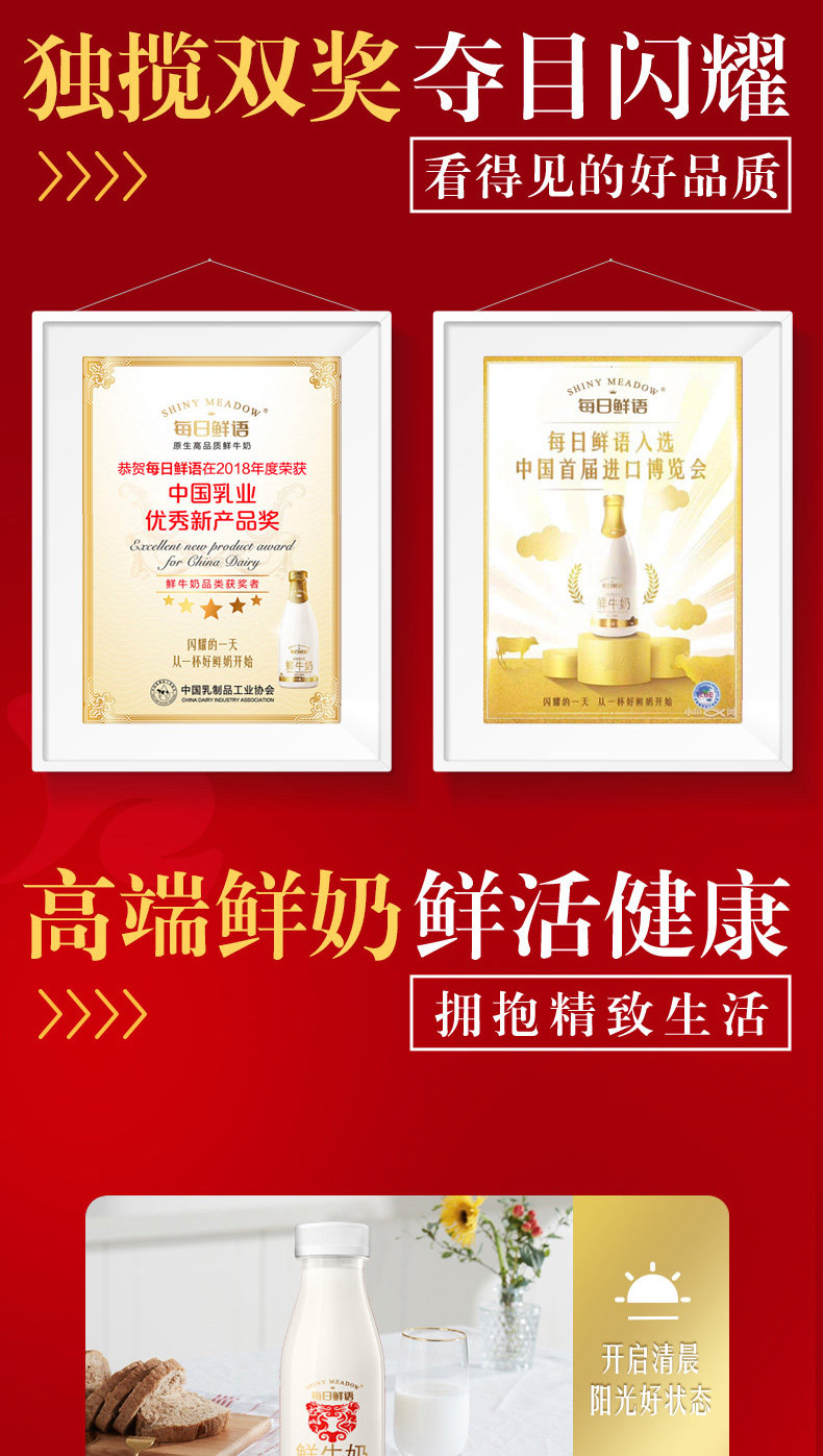 蒙牛 每日鲜语 高端全脂奶 250ml*8瓶 巴氏杀菌 图8