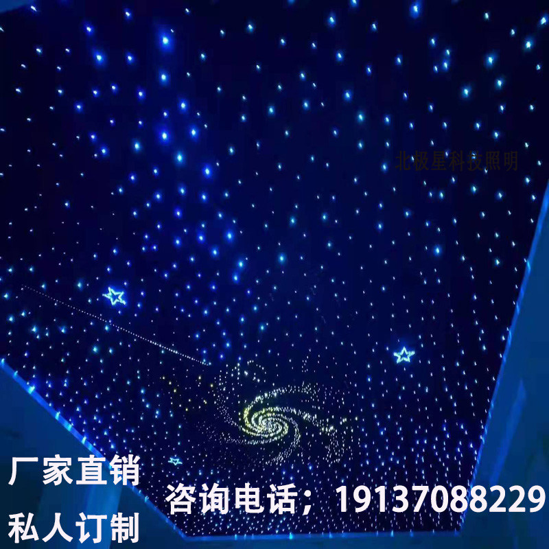 Starry sky Top full Star bedroom AV Room Bar Ktv Ceiling Villa Cinema Ceiling Top Mesh Red Starry Sky Lights-Taobao