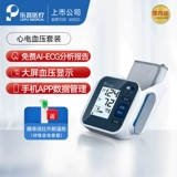 Электронный точный автоматический ростомер для домашнего использования, полностью автоматический