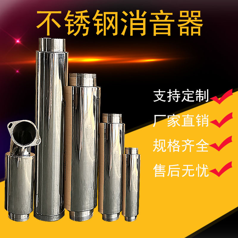 Stainless Steel Silencer, Blower, High-Pressure Fan Silencer, Vortex Air Pump Silencer, External Silencer