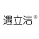 遇立洁工厂汽车用品店