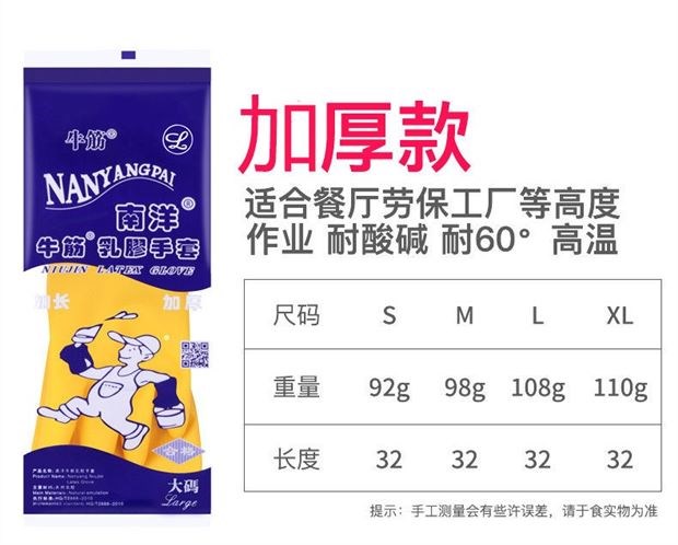 加厚牛筋洗碗手套防水乳胶橡胶皮家务耐磨劳