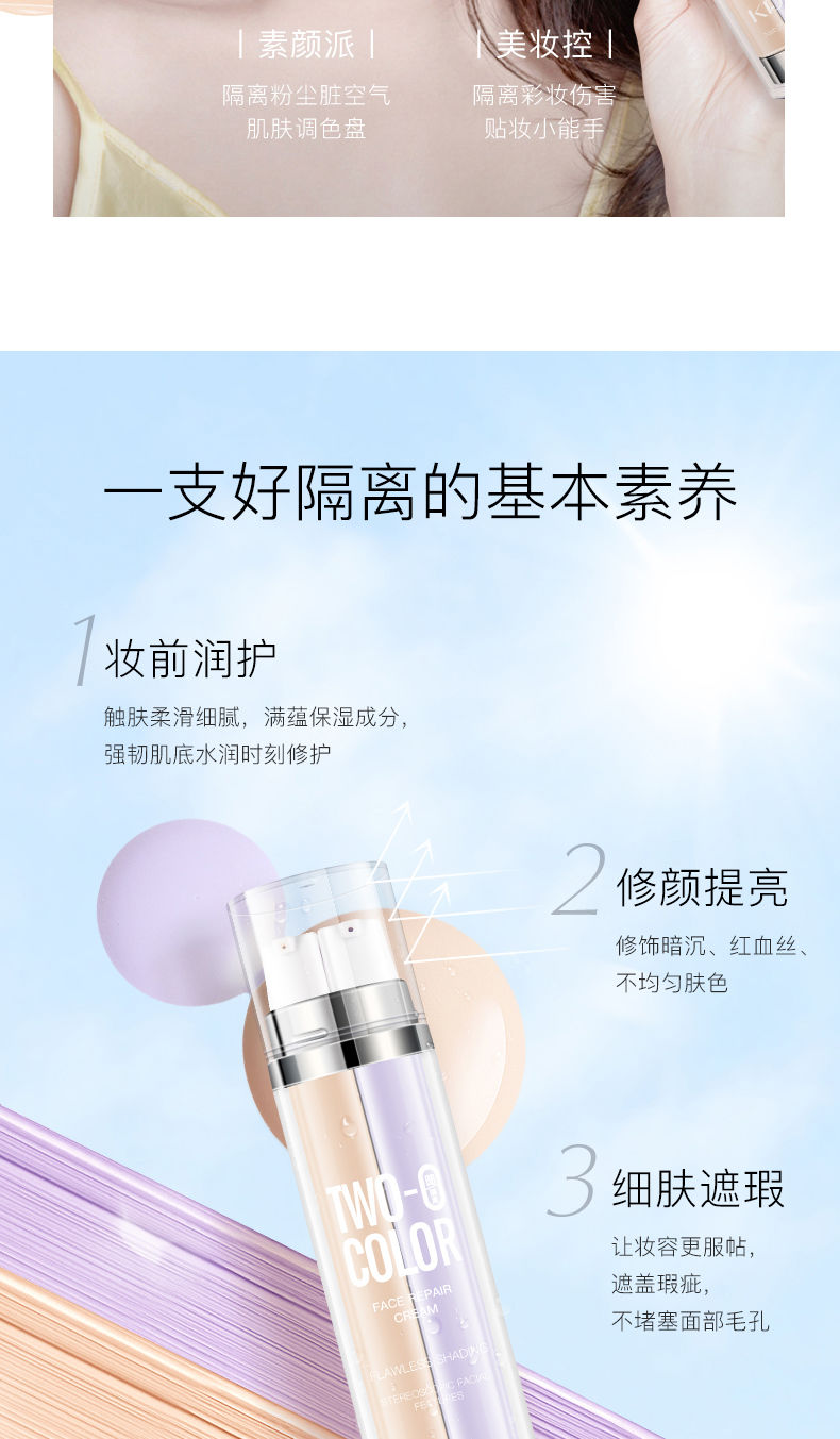 bb霜遮瑕防水不卡粉妆前乳打底美白防晒