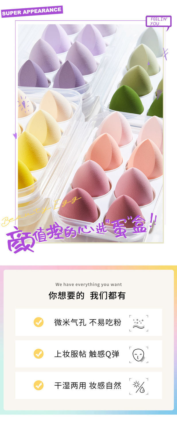 李佳埼美妆蛋同款葫芦海绵粉扑不吃粉气垫彩