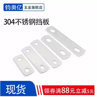 304 stainless steel U-bolt baffle pipe card horizontal plate Rectangular double-hole gasket pipe clamp base plate U-screw plate