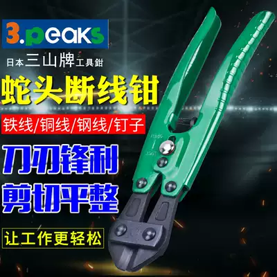 Japan imported 3 peaks Sanshan brand snakehead disconnector GC straight mouth GN-200 oblique mouth eagle mouth 8 inch wire pliers