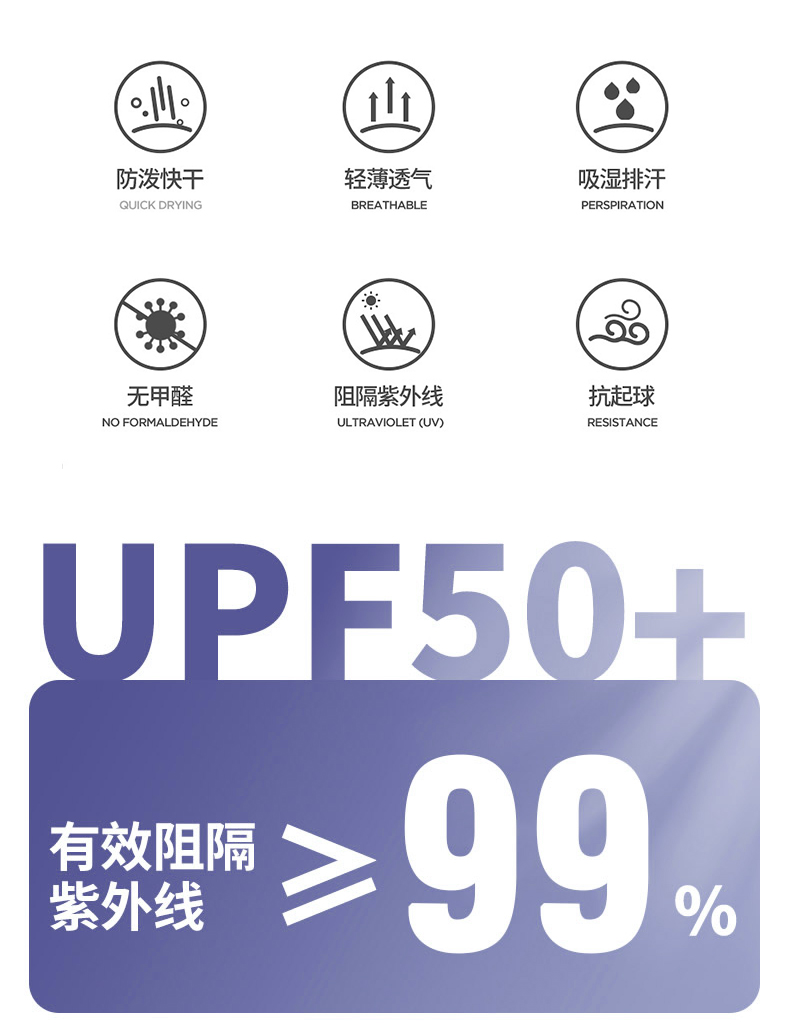 Tridge 透气upf50冰丝防晒衣 图2