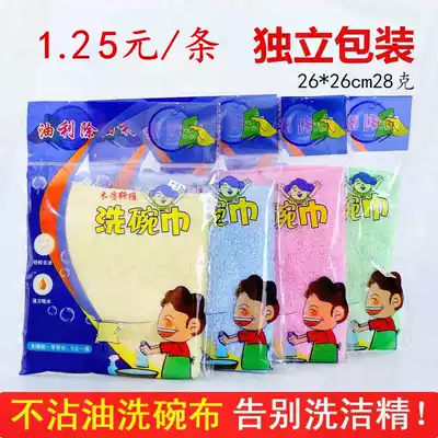 Oil removal dishcloth small cloth dishcloth non-stained kitchen towel wood fiber thickened oil kitchen cleaning towel