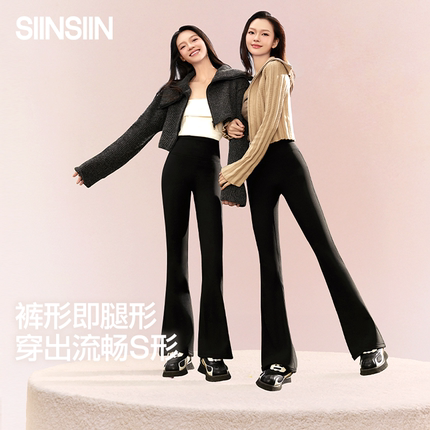 【限量秒杀】SIINSIIN微喇裤高腰喇叭裤女冬2024保暖鲨鱼裤裤子tk