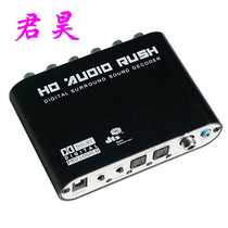DTS ac3 decoder digital optical fiber coaxial to analog audio converter 5 1-channel AC3 digital conversion