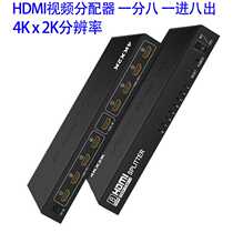 HDMI video splitter 1 minute 8 4K 2K one input 8 output HDMI 1 minute 8 player 1 input 8 output 4K