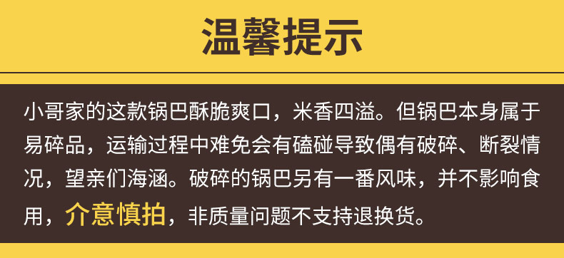 【糕点小哥】糯米锅巴1000g整箱