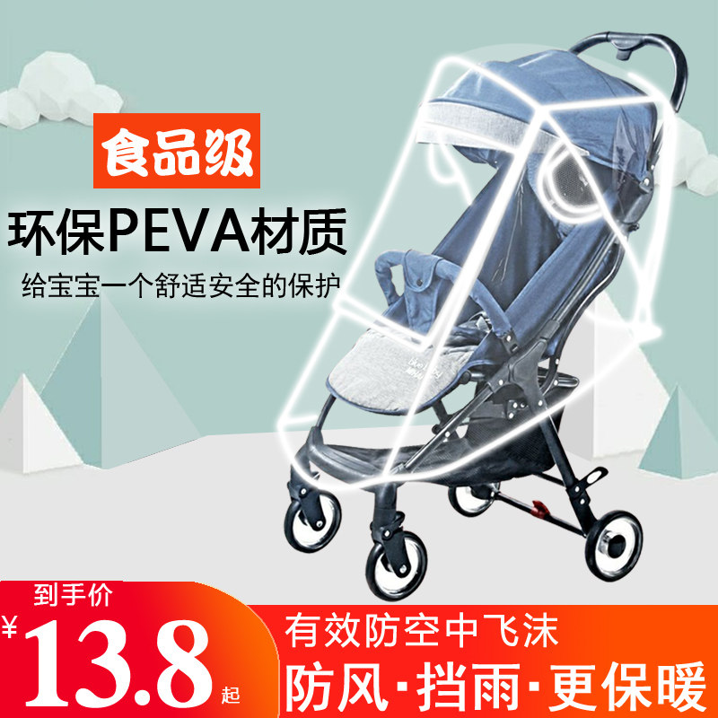 Baby Stroller Rain Hood Bb Children's Car Windproof Rain-Proof Dust Cover Raincoat Universal Wind Shield Warm Hood Winter Rain Shelter