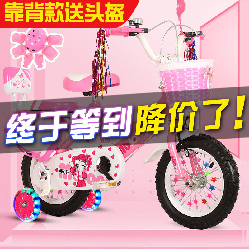 Child Bike Girl Princess's 2-3-6-8-10-year-old boy pedal bike 12-18-inch baby carrier child