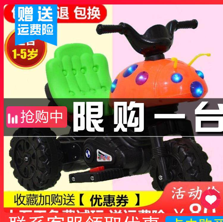 Electric locomotive children's electric motor vehicle beetle electric vehicle battery car foot three charging can take people