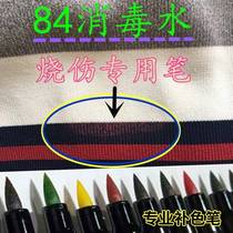 84 Burnt Clothes Repair Color Pen Bleach Liquid Partial Repair Black Clothes Color Replenisher Does Not Fade When Dyeed