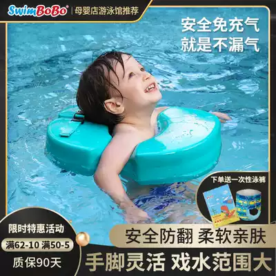 Swimbobo Baby swimming ring Free inflatable children's armpit ring Baby lying ring Toddler 1-4 years old swimming equipment