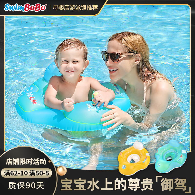 Swimbobo Baby swimming ring Sitting ring Baby armpit anti-rollover seat ring Child lying ring Newborn child neck ring