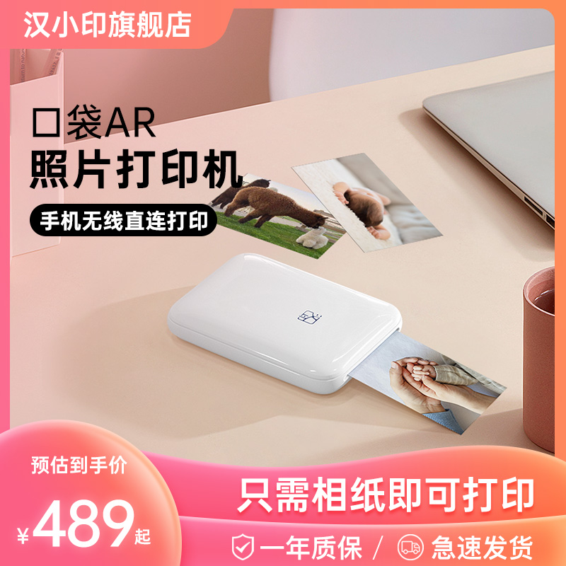 Hanxiaoyin MT53 pocket photo printer mobile phone wireless bluetooth home small AR film printing net red wash photo paper color inkless portable mini processor Hanyin
