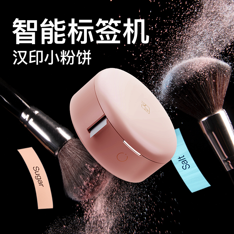 Han Small Print Small Pink Cake Home Sign Machine Handheld Portable Mini Small Thermal Convenience Stick Label Print machine waterproof adhesive sticker price adhesive sticker Bluetooth Engraving Machine Hanyin