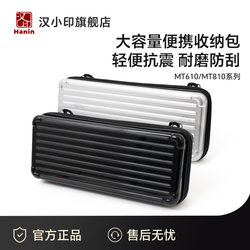 Han Xiaoyin MT610/MT810 프린터 저장 용백 보호 케이스 소규모 학생 저장 상자 하드 쉘 방지 내마모성 및 억압 휴대용 가방에 적합합니다.