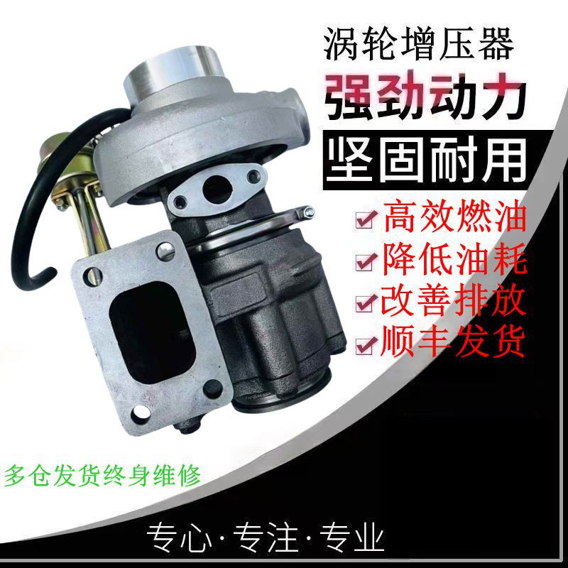 Suitable for Cummins 4Bta3.9 Hx30W Turbocharger 4051240 4051241 3592121 Suitable for Cummins 4Bta3.9 Hx30W Turbocharger 4051240 4051241 3592121