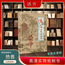 (新品)经典好书 阳宅百问百断决窍128页 杨忠易 著  黑白