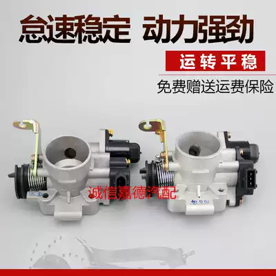 Suitable for Changan Star Second Generation Changan 6363 6399 6382 CB10 engine 16v throttle assembly