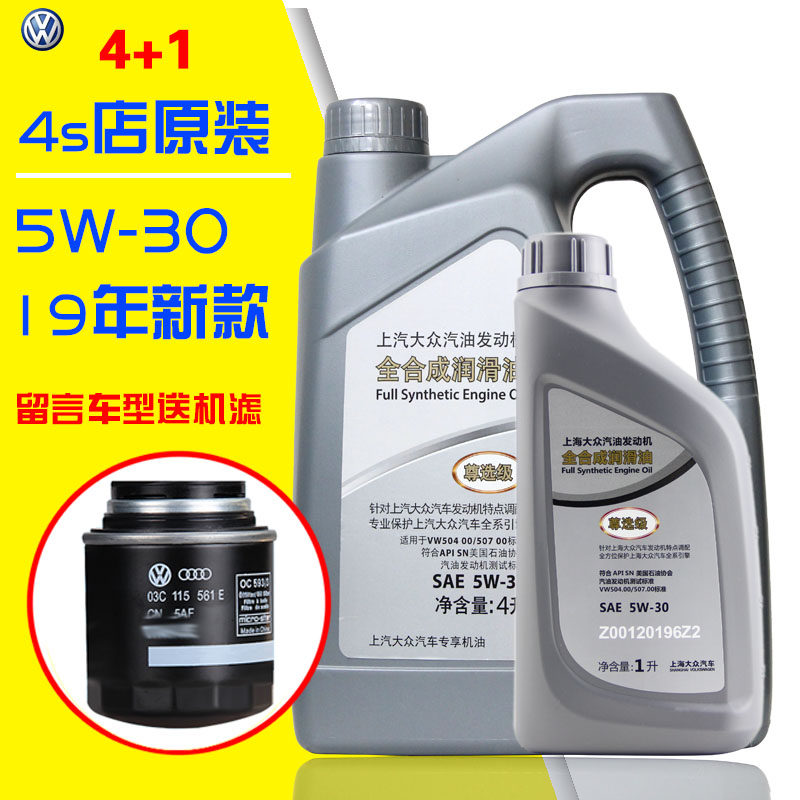 Upper Steam Fox Original Revered Oil Full Lube SN5W-30Skoda Longcomfort Passat4L 1L