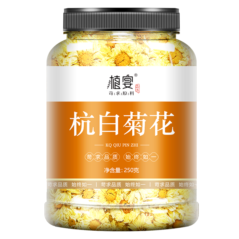 菊花茶胎菊王500g罐装桐乡正宗杭白菊花官方旗舰店贡菊茶杭菊花茶