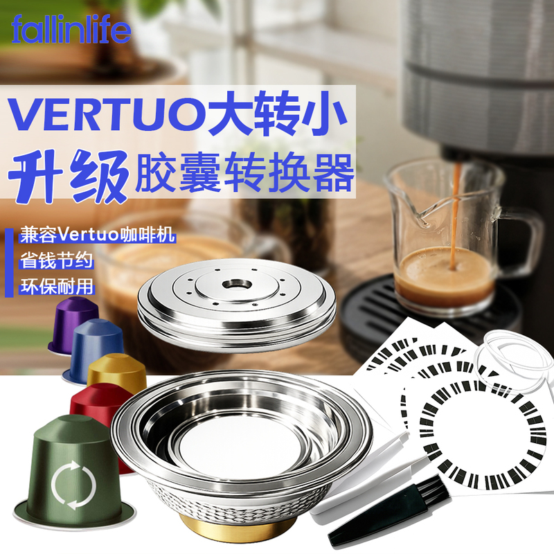 New Nespresso Vertuo Coffee Capsule Converter Small to Large Conversion Tray Coffee Machine Accessories