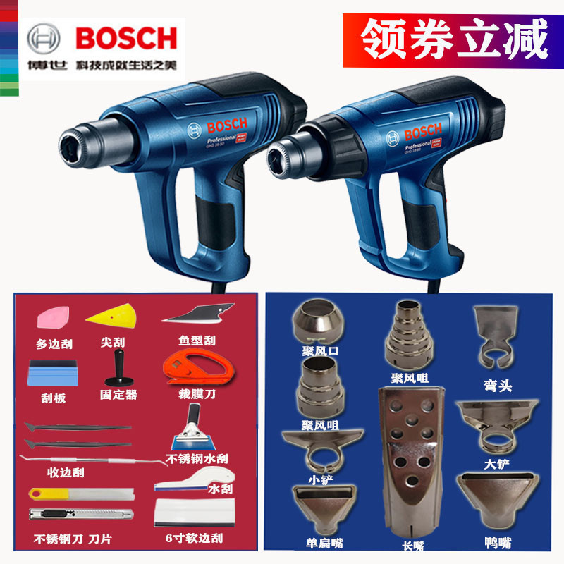 Germany imports Bosch bosch hot air gun GHG630DCE sticker plastic welding