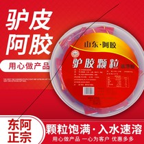 Donkey gelatin granules donkey-hide gelatin granules donkey-hide gelatin instant powder donkey-hide gelatin granules mens and womens health donkey-hide gelatin powder donkey-hide gelatin powder