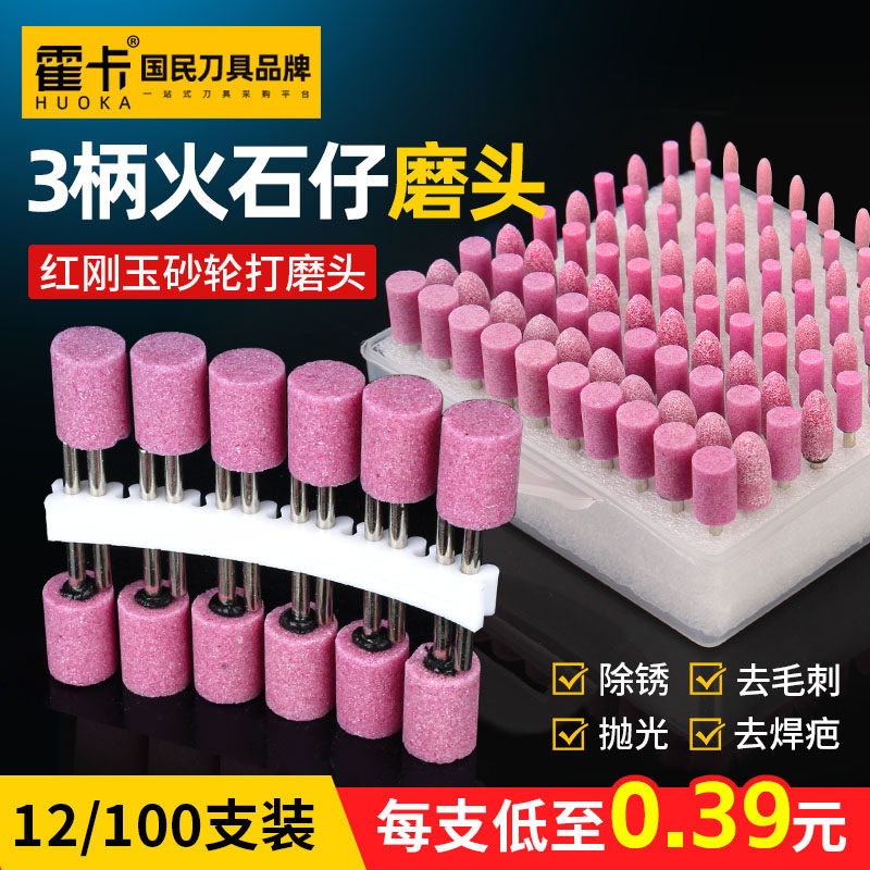 火石仔打磨头电磨头砂轮磨头锥形抛光电磨机小砂轮模具打磨圆柱形