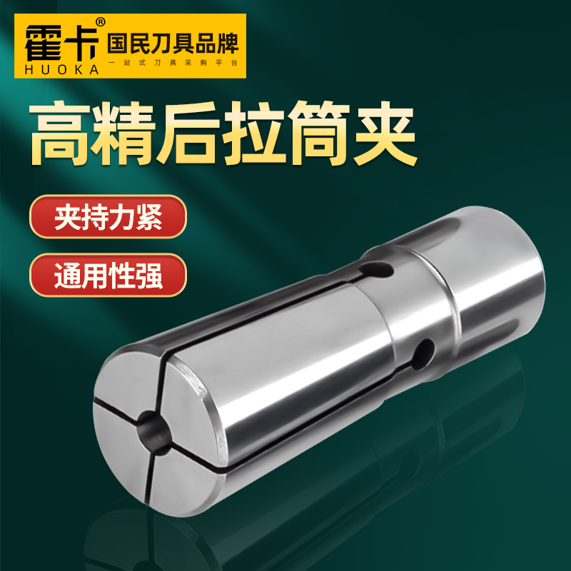 DC clamping head high precision rear pull cylinder clamp DC06 DC08 DC12 DC12 pull shank collet rear pull-out numerical control collet